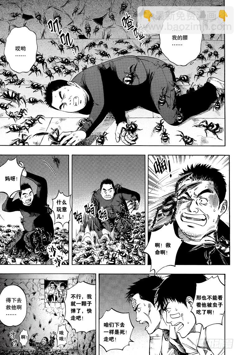 第32话-第32话