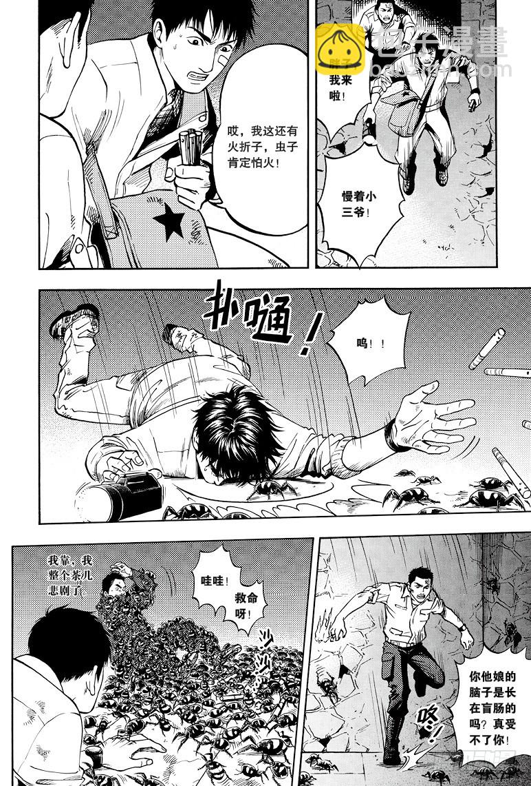 第32话-第32话
