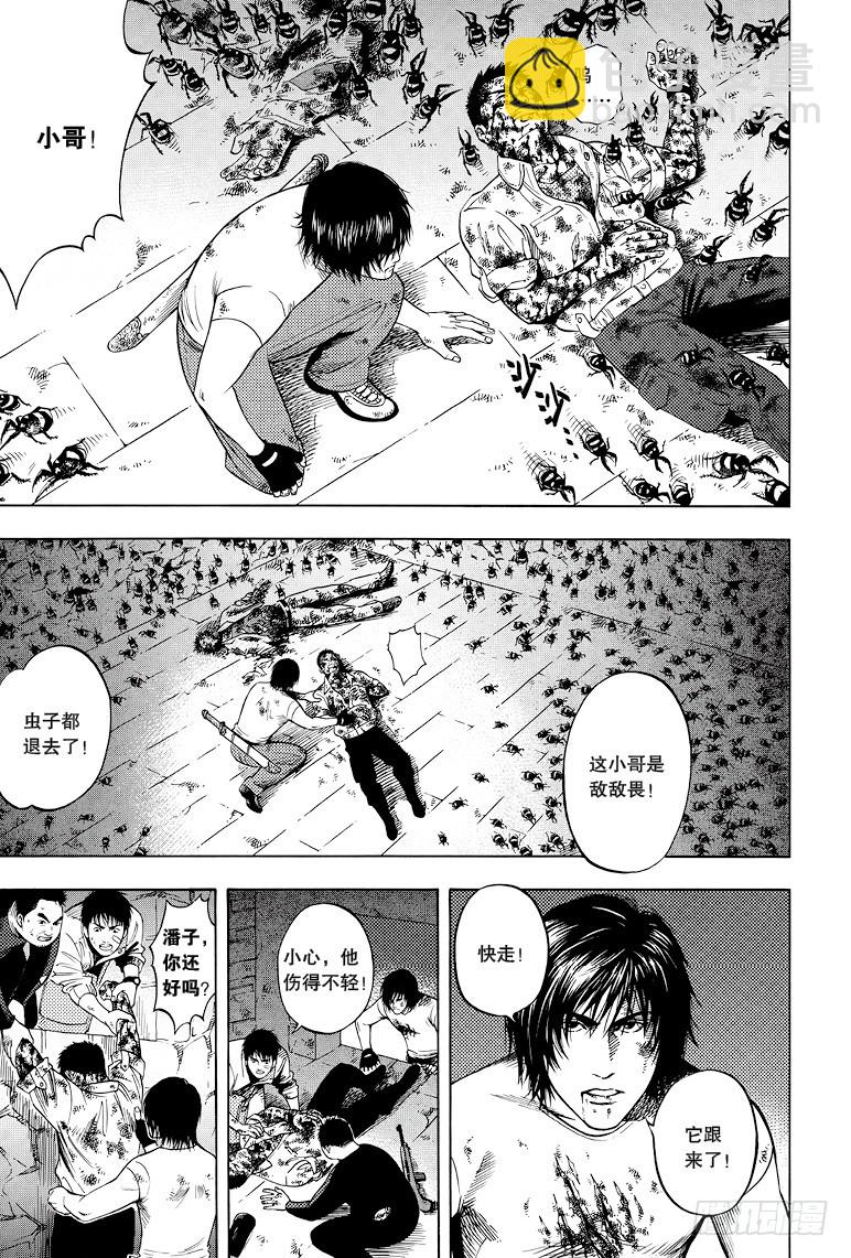 第34话-第34话