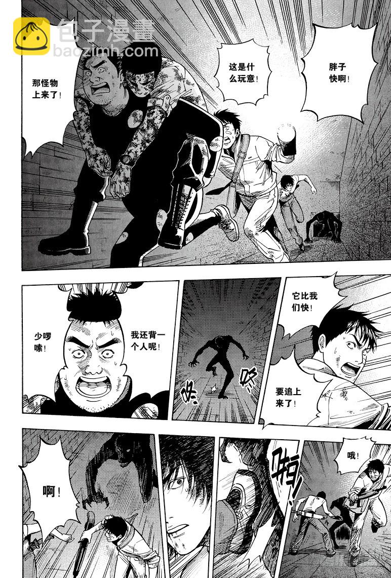 第34话-第34话
