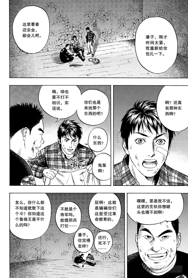 第37话-第36话