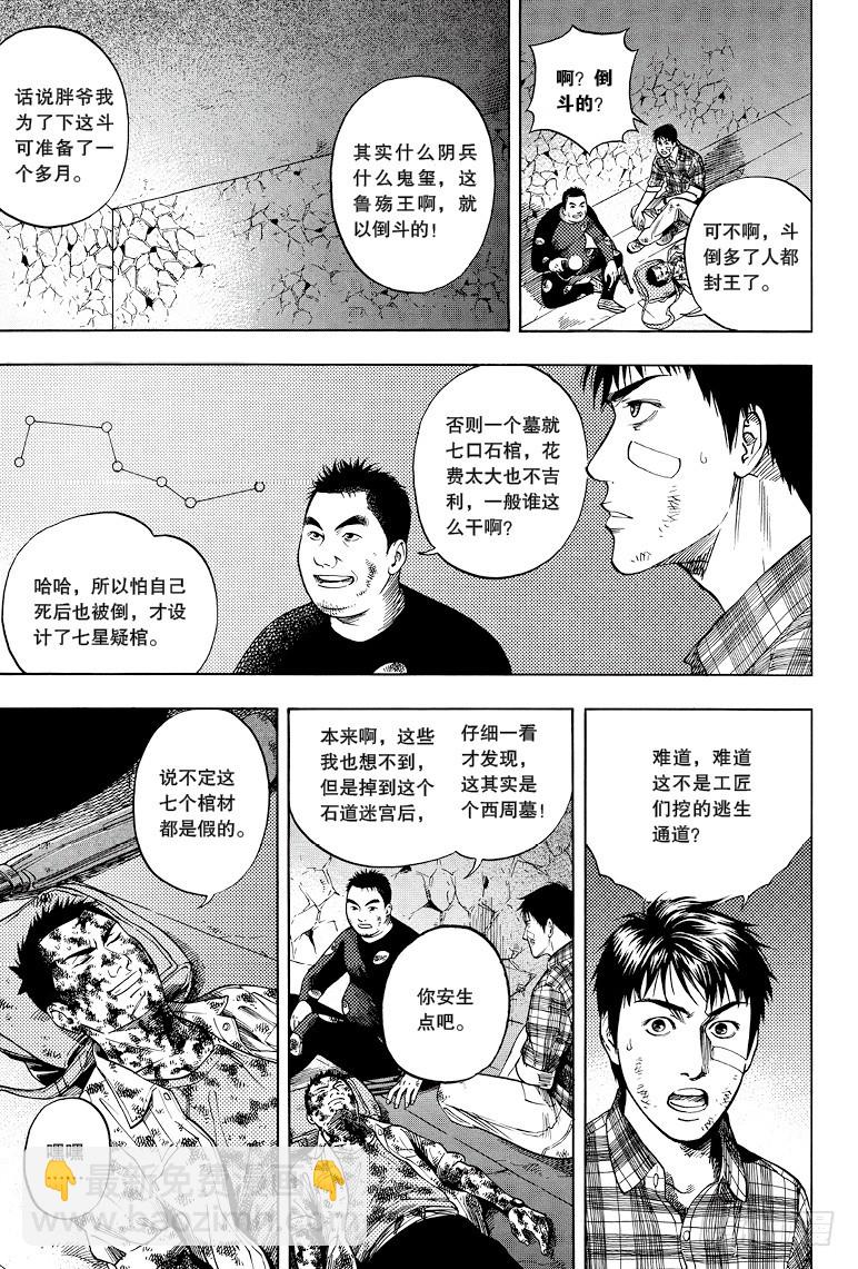 第37话-第36话