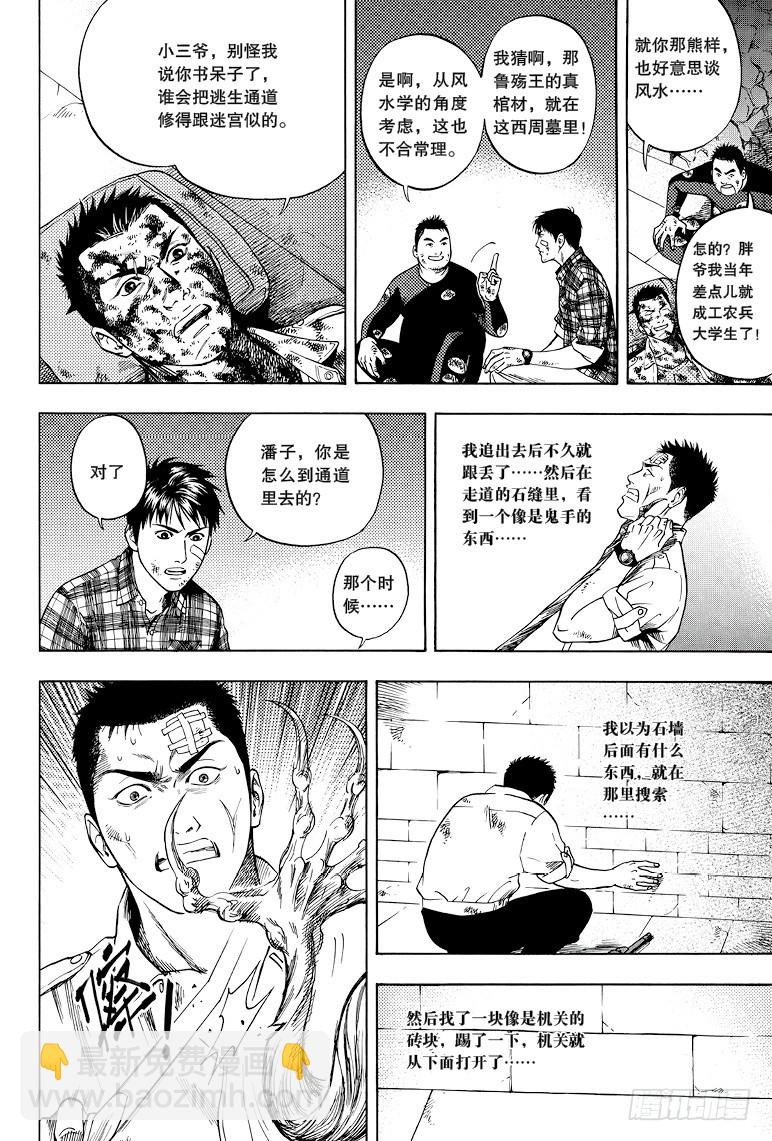 第37话-第36话