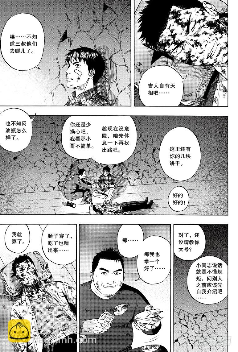 第37话-第36话