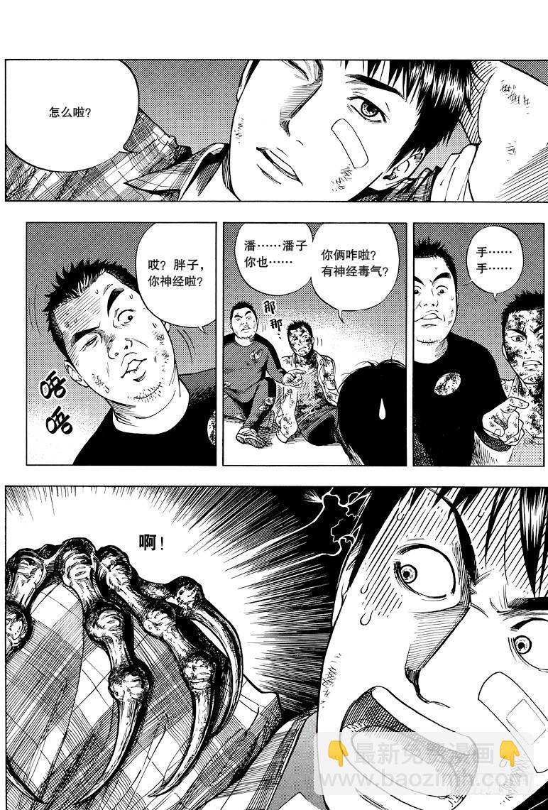 第39话-第38话