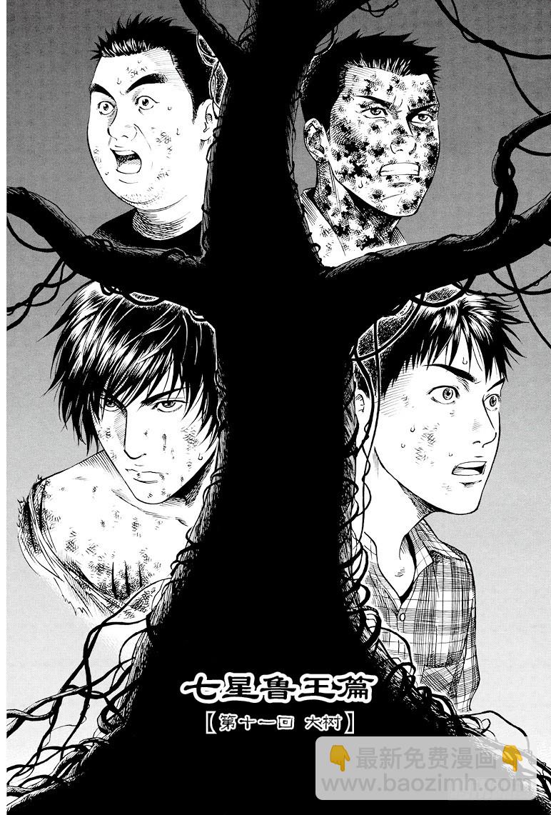 第39话-第38话