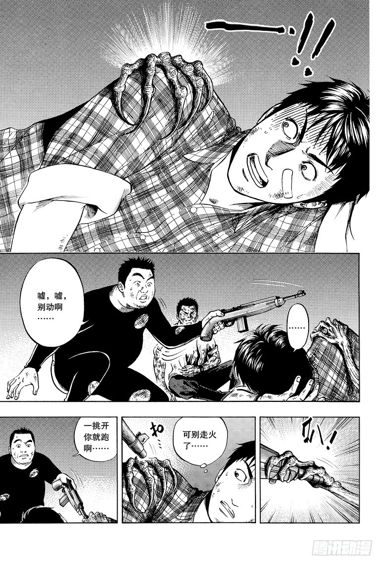 第39话-第38话