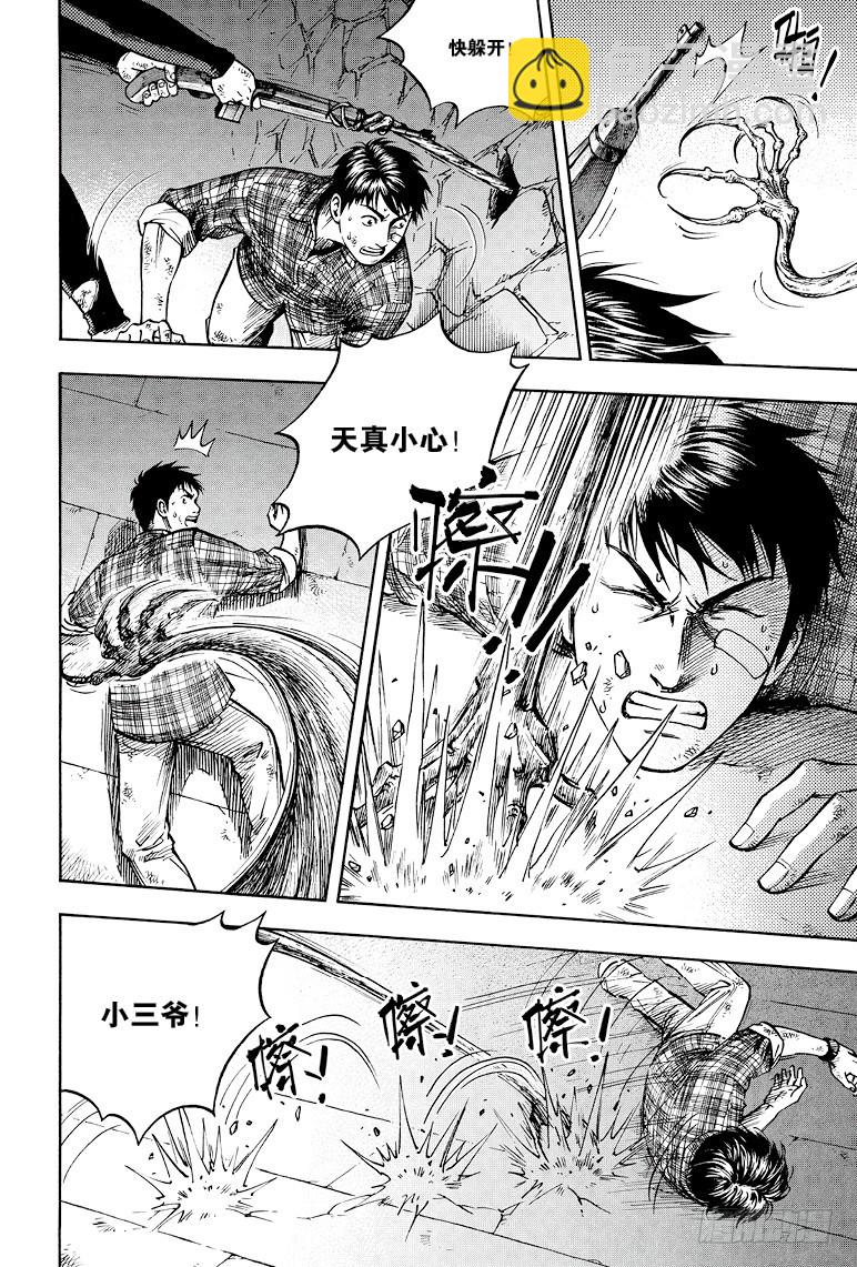 第39话-第38话