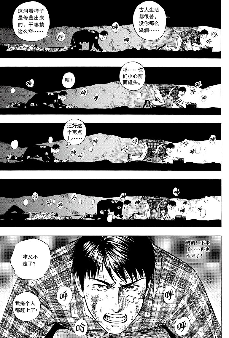 第41话-第40话