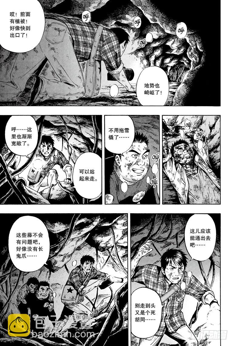 第41话-第40话