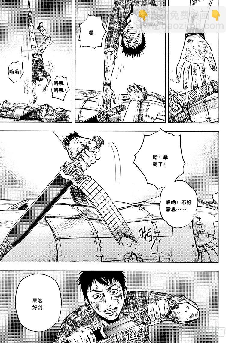 第43话-第42话