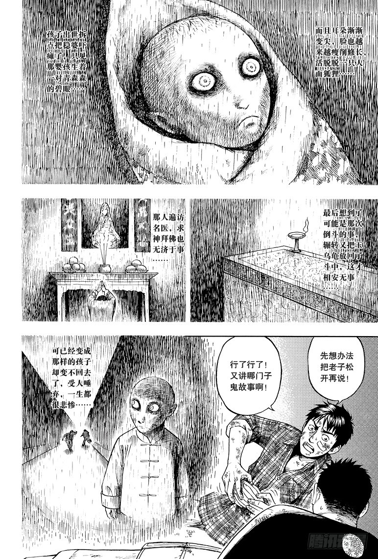 第45话-第44话