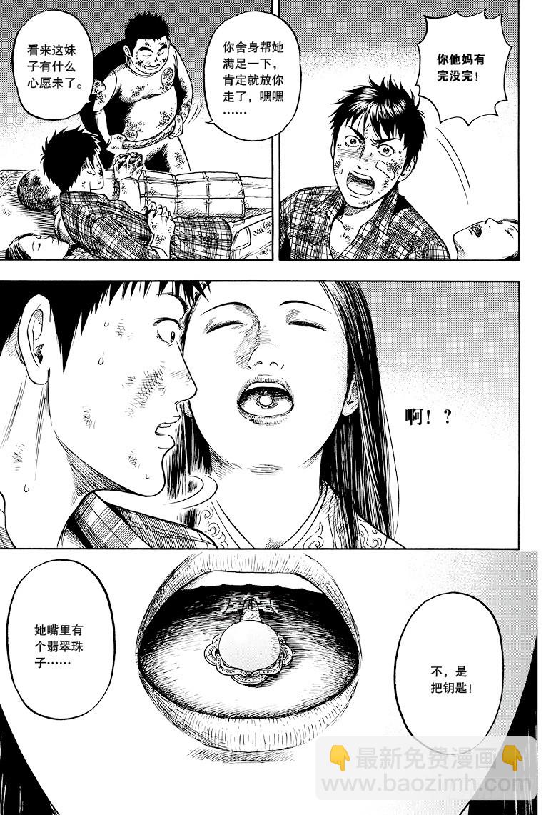 第45话-第44话