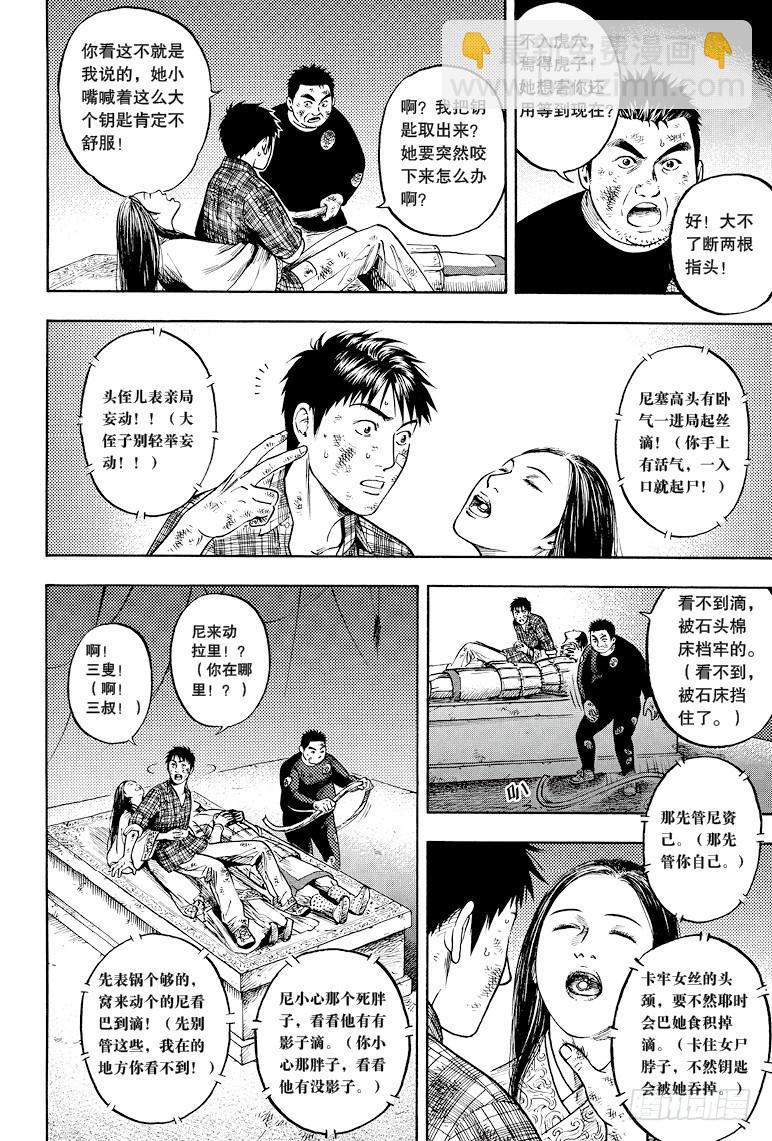 第45话-第44话