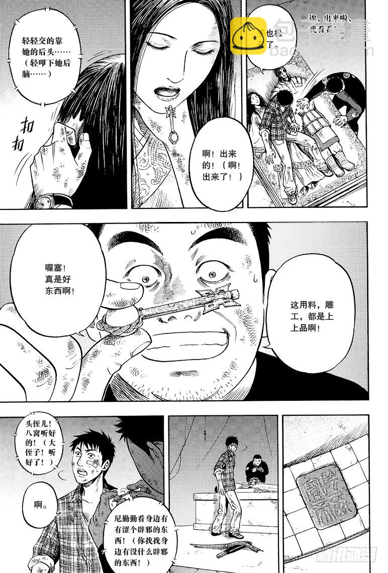 第45话-第44话