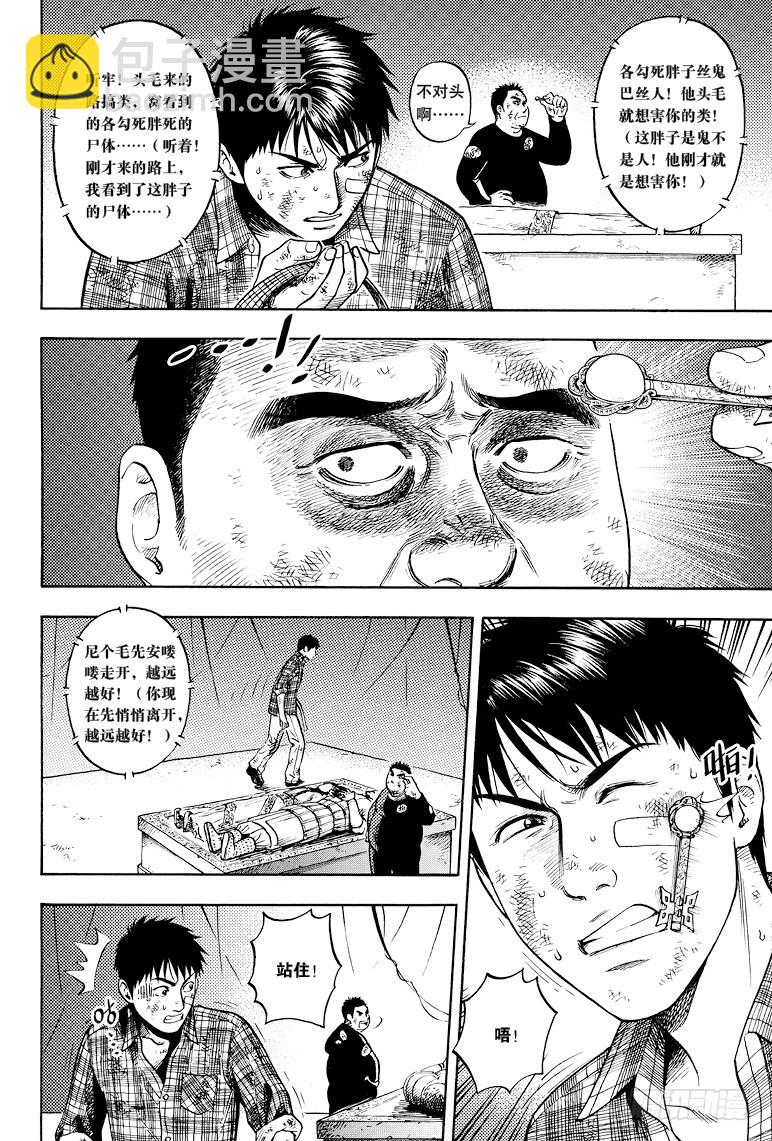 第45话-第44话