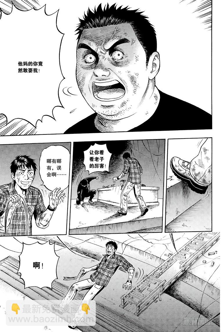第45话-第44话