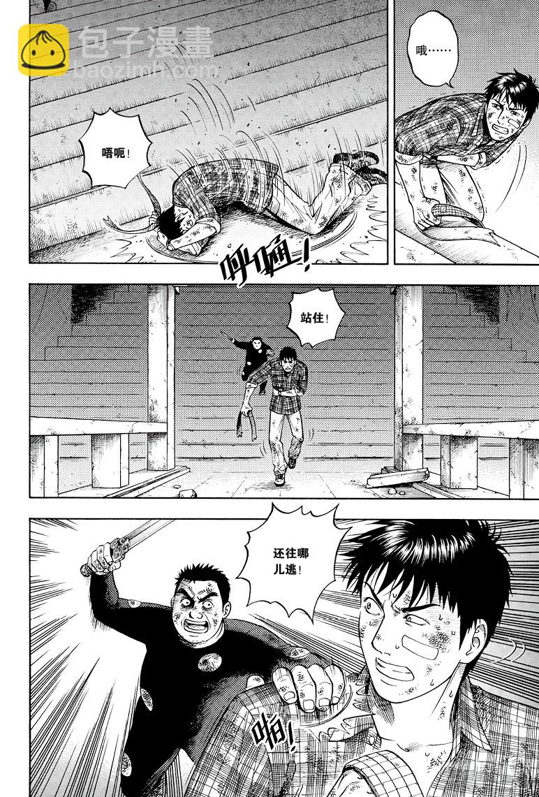 第45话-第44话
