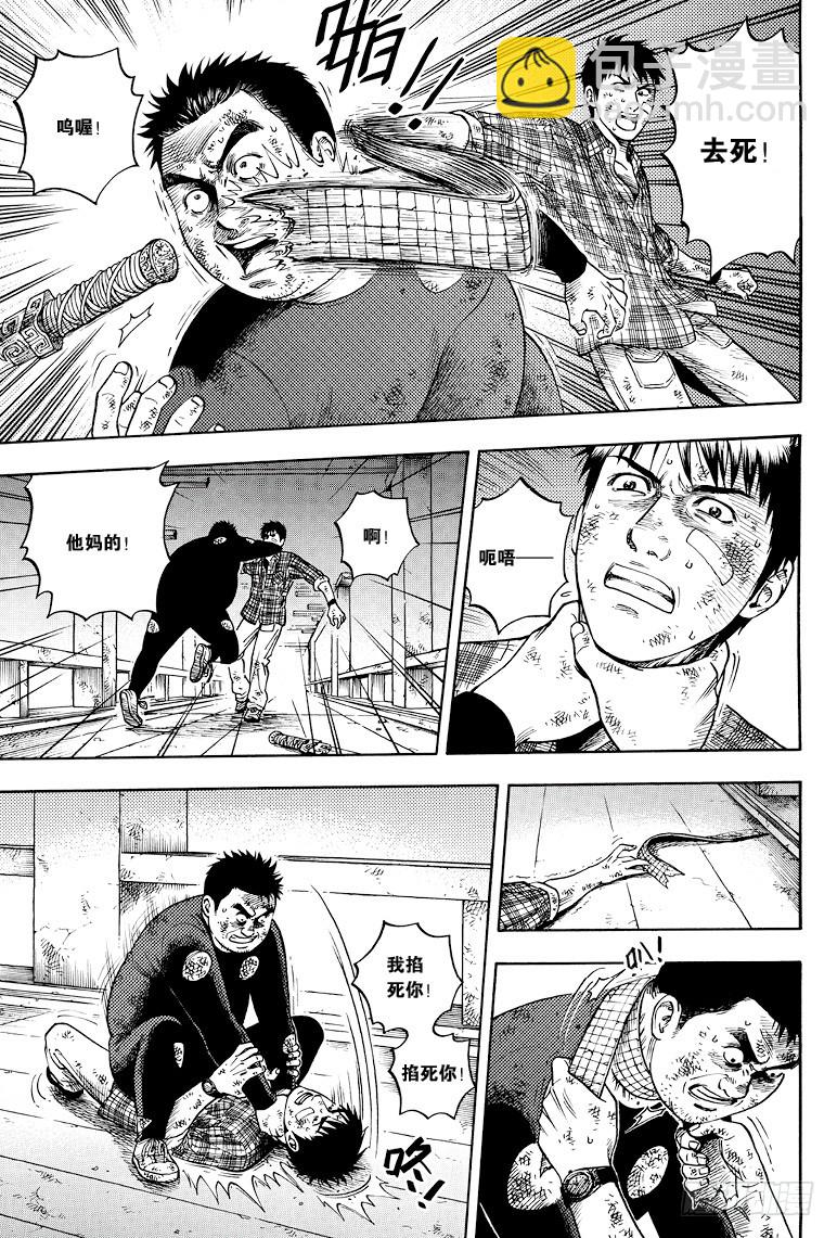 第45话-第44话