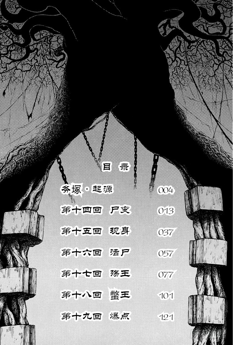 第47话-第46话