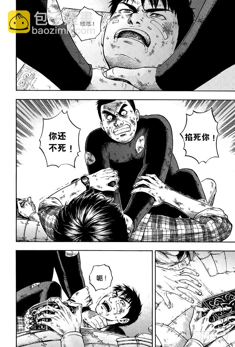 第47话-第46话