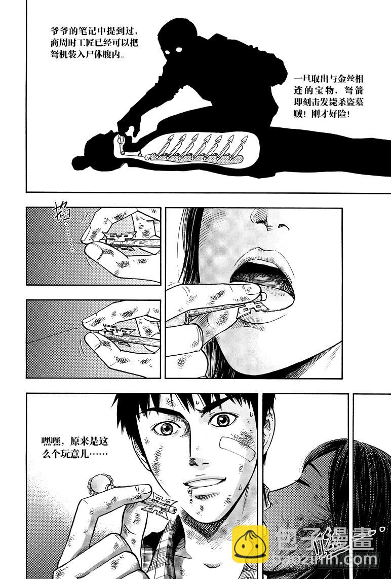 第47话-第46话