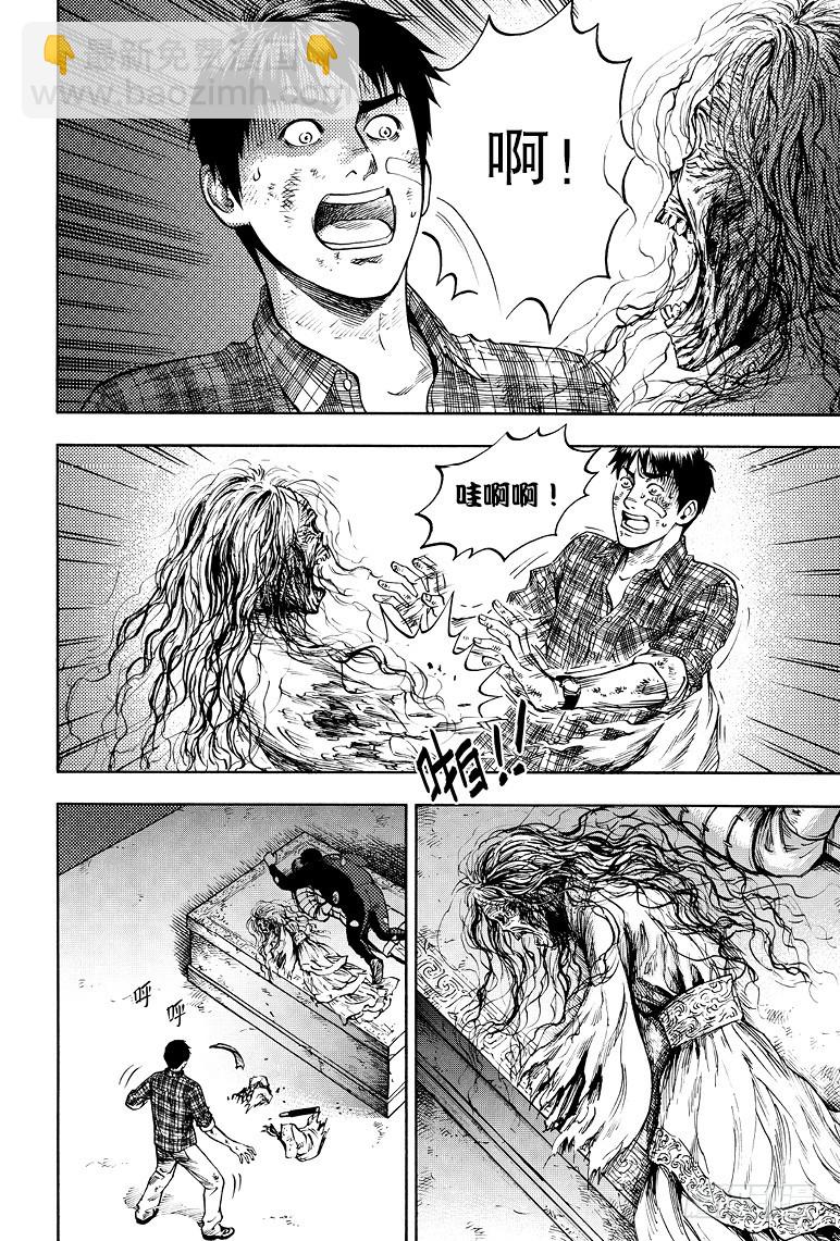 第47话-第46话