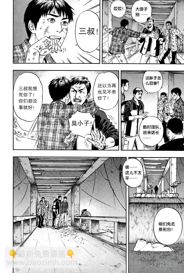 第49话-第48话