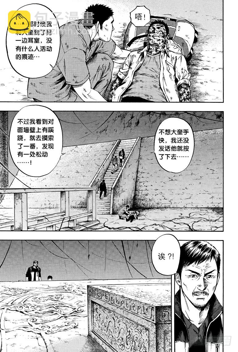 第49话-第48话