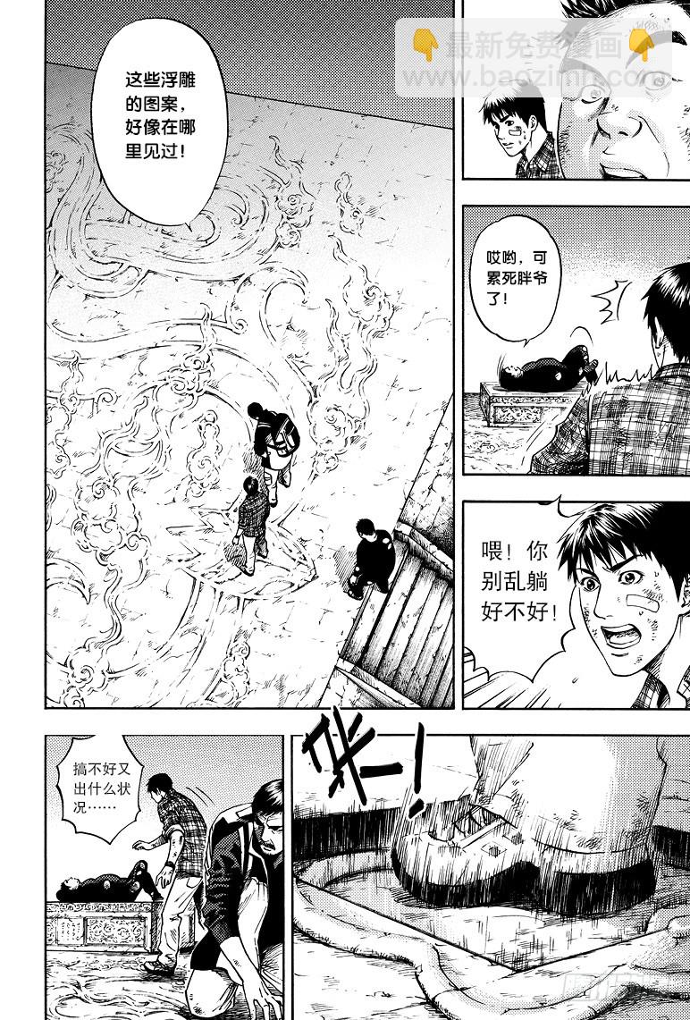 第49话-第48话
