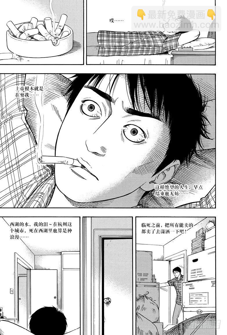 第6话-第6话