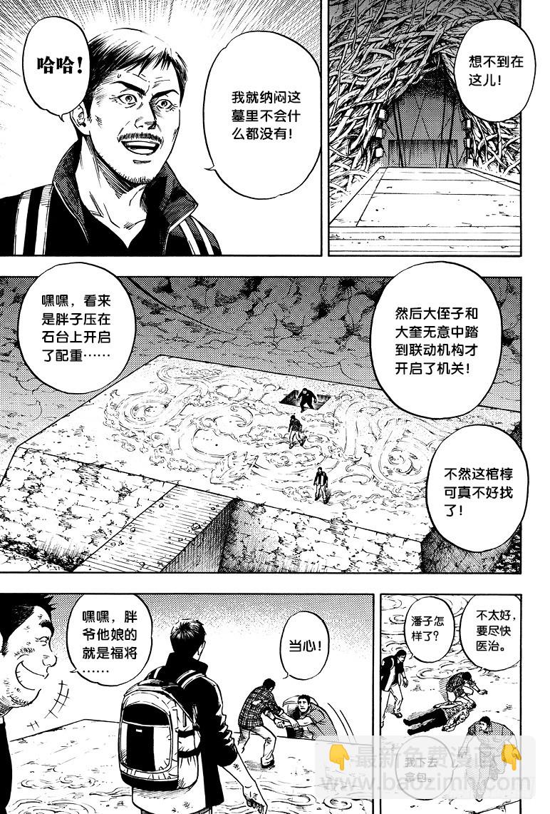 第51话-第50话