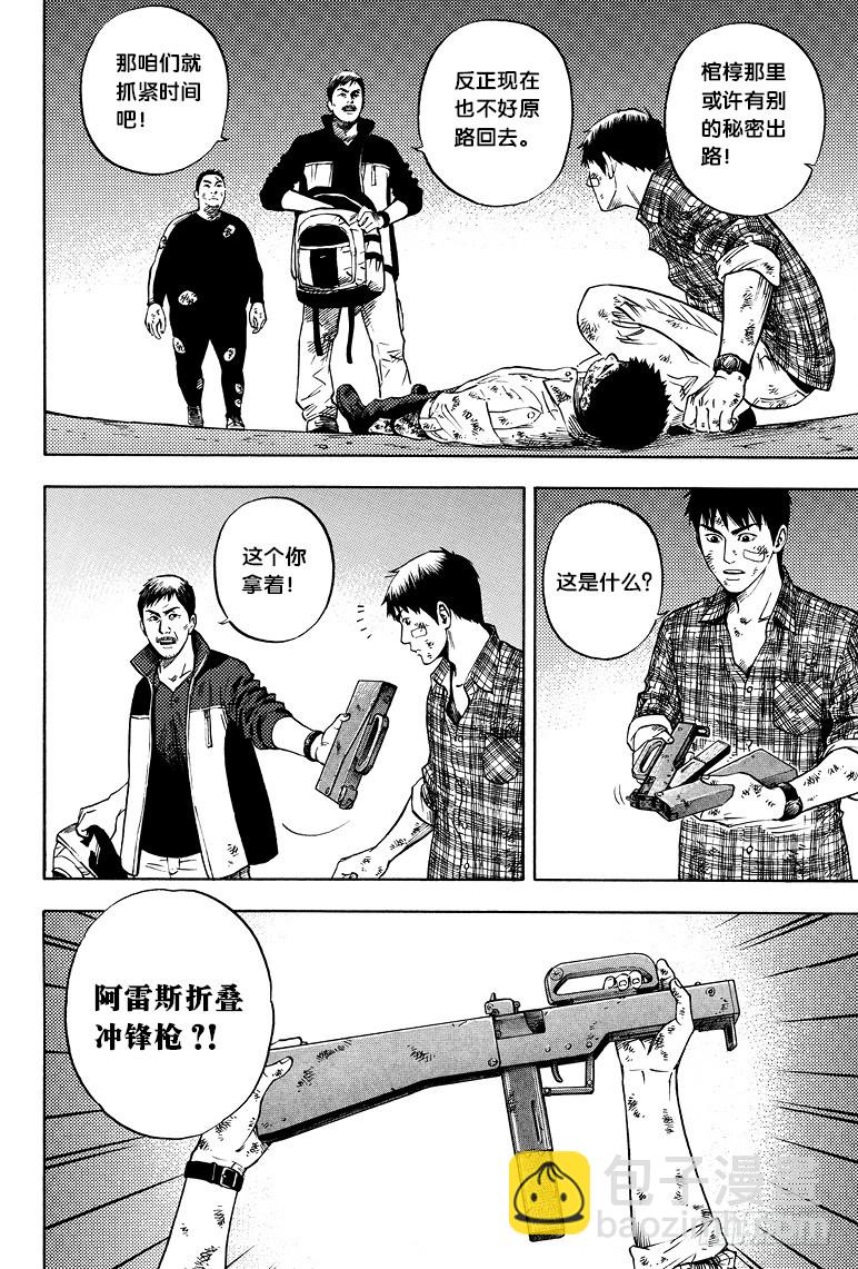 第51话-第50话