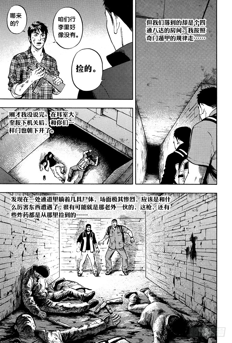 第51话-第50话