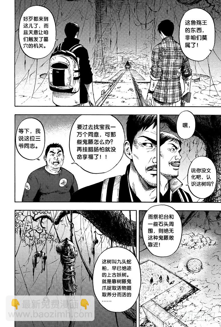 第51话-第50话