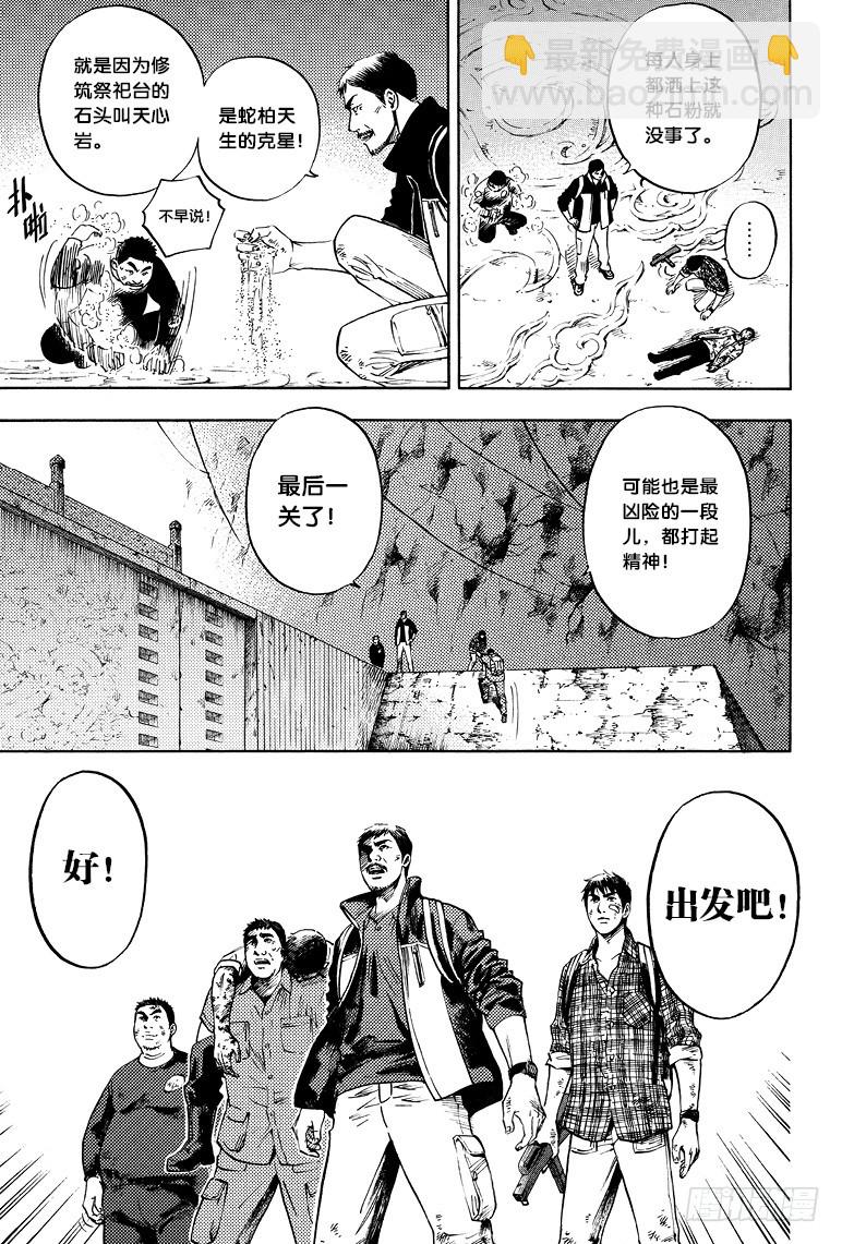第51话-第50话