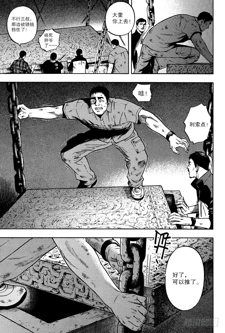 第53话-第52话