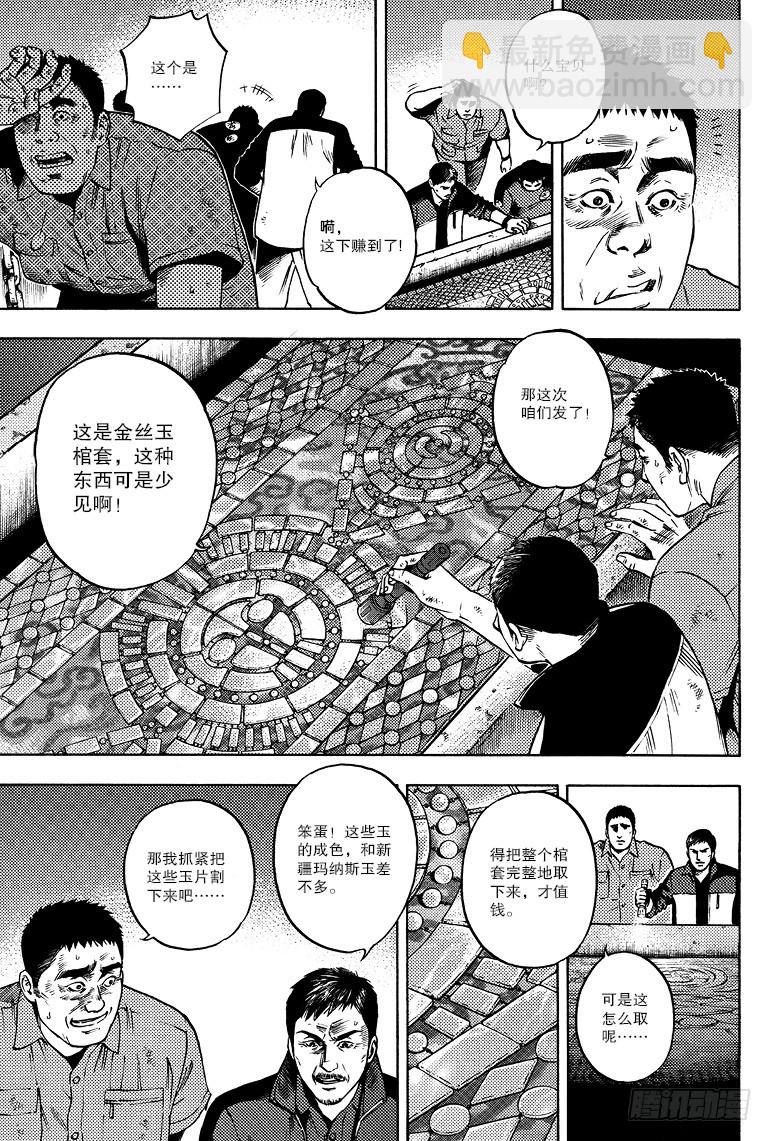 第53话-第52话