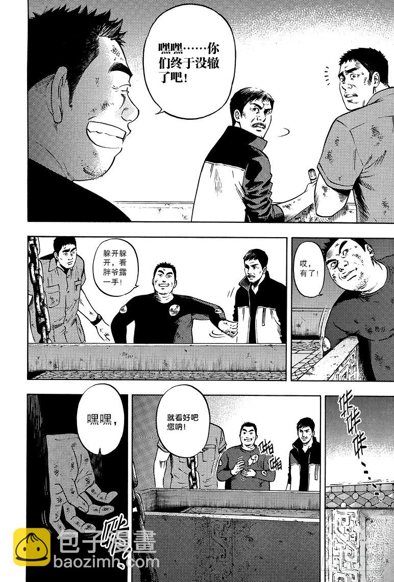 第53话-第52话