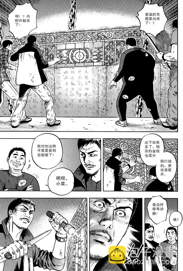 第53话-第52话