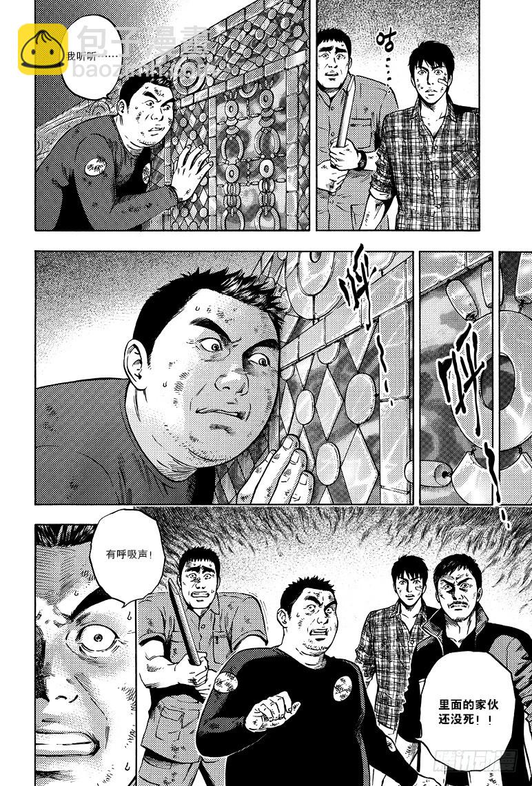 第53话-第52话