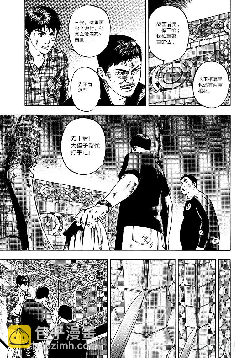 第53话-第52话