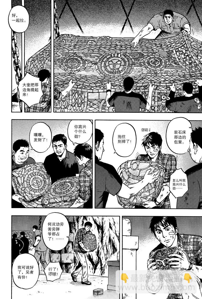第53话-第52话