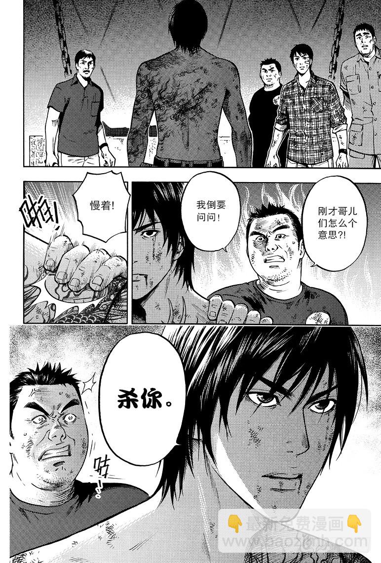 第55话-第54话
