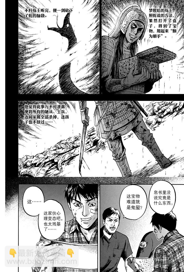 第57话-第56话