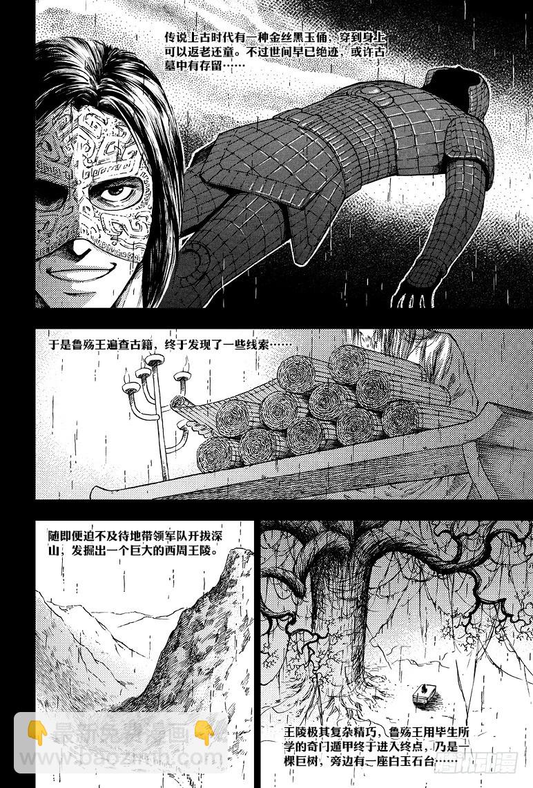 第57话-第56话