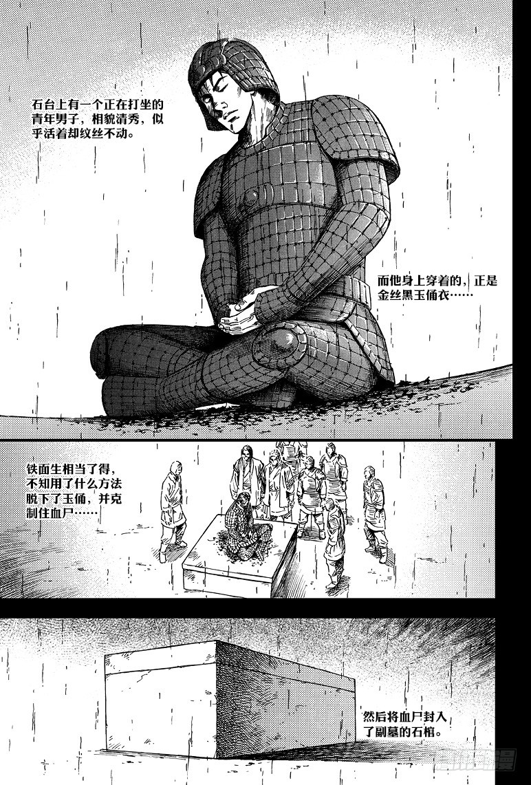 第57话-第56话