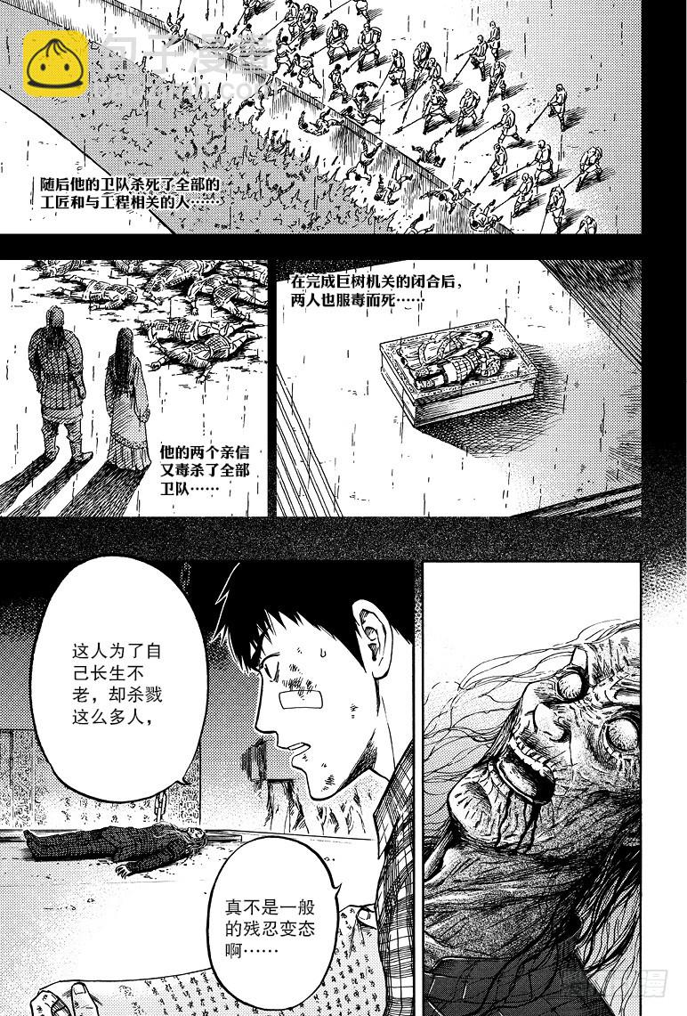 第57话-第56话