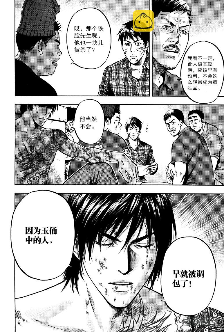 第57话-第56话