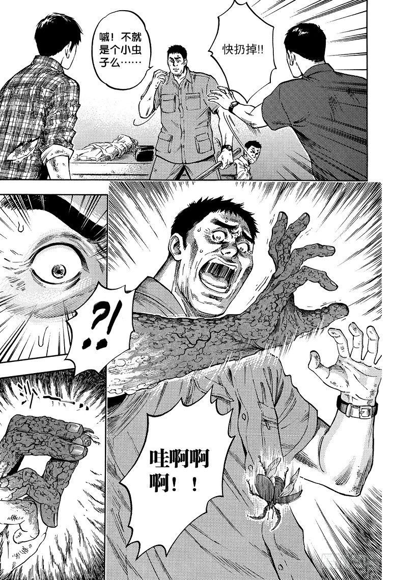 第59话-第58话